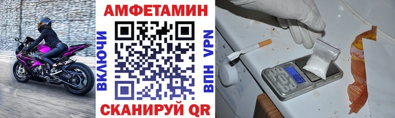 Купить закладки  Баксан  АМФ Розовый 