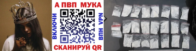 Купить  Баксан  APVP кристаллы 