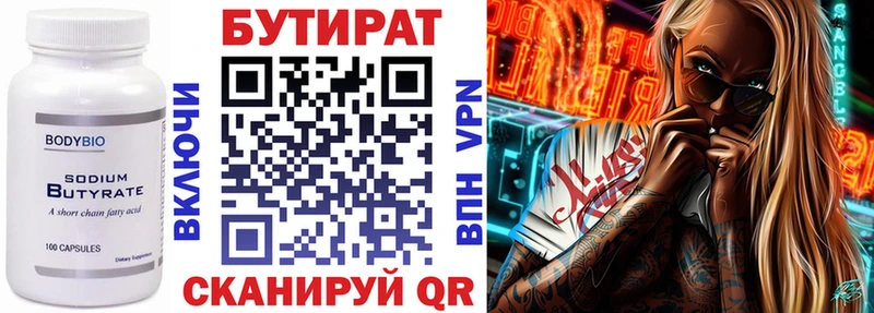 Купить где  Баксан  Бутират жидкий экстази 